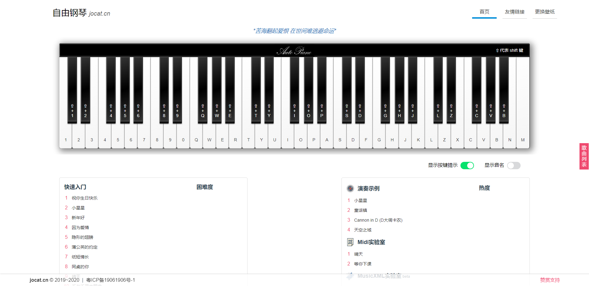 AutoPiano-在线弹钢琴模拟器网站源码-暗夜博客