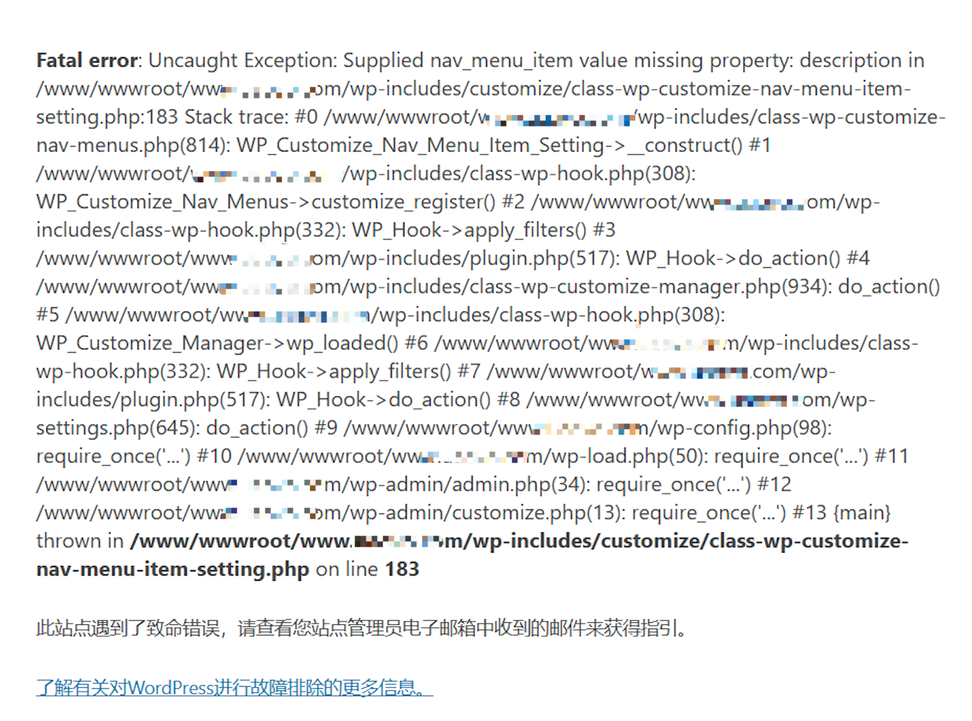 解决网站Uncaught Exception: Supplied nav_menu_item value missing property报错-暗夜博客