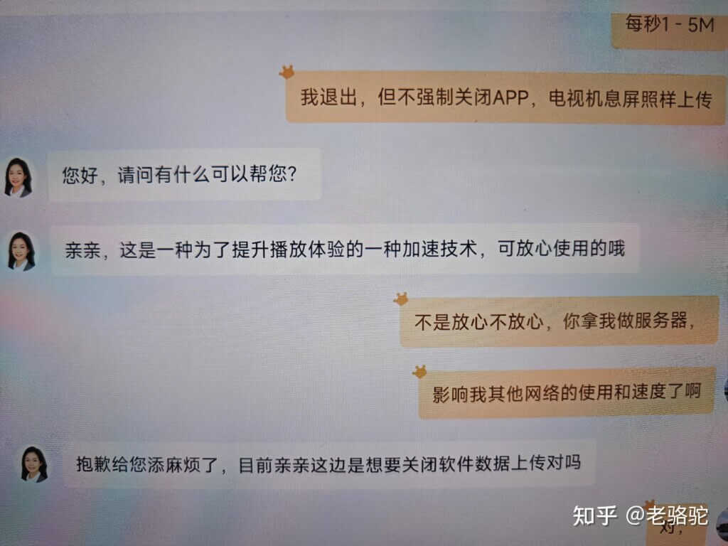 爱奇艺TV版关闭HCDN详细教程-暗夜博客